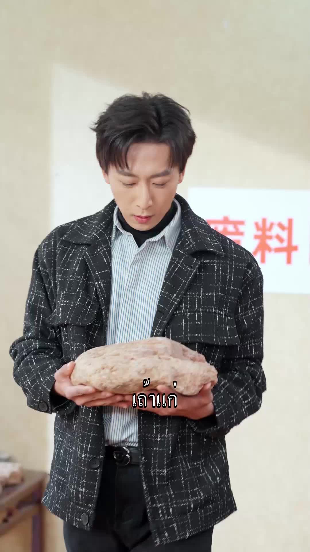 ตอนที่ 23