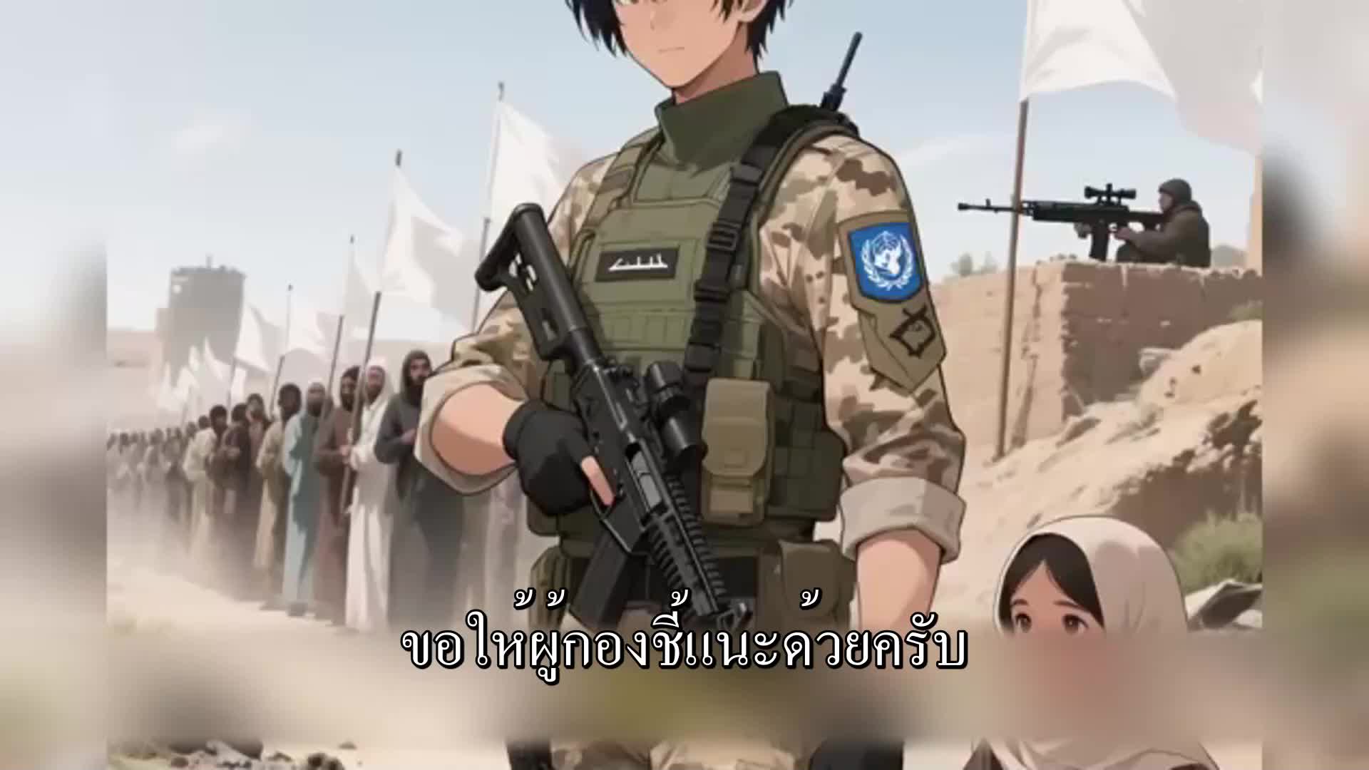 ตอนที่ 119