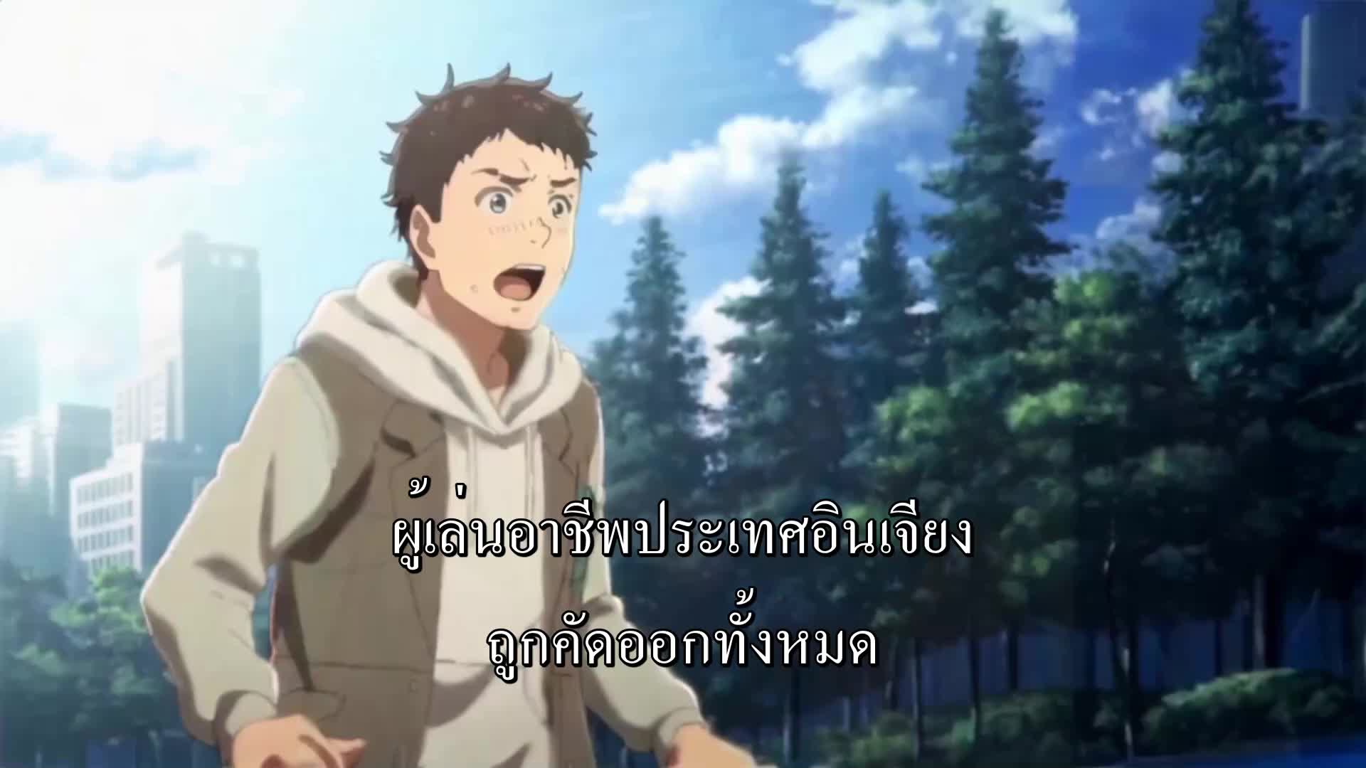 ตอนที่ 63