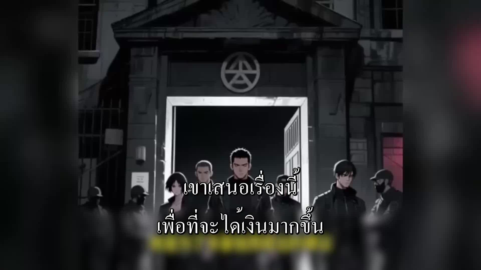 ตอนที่ 156