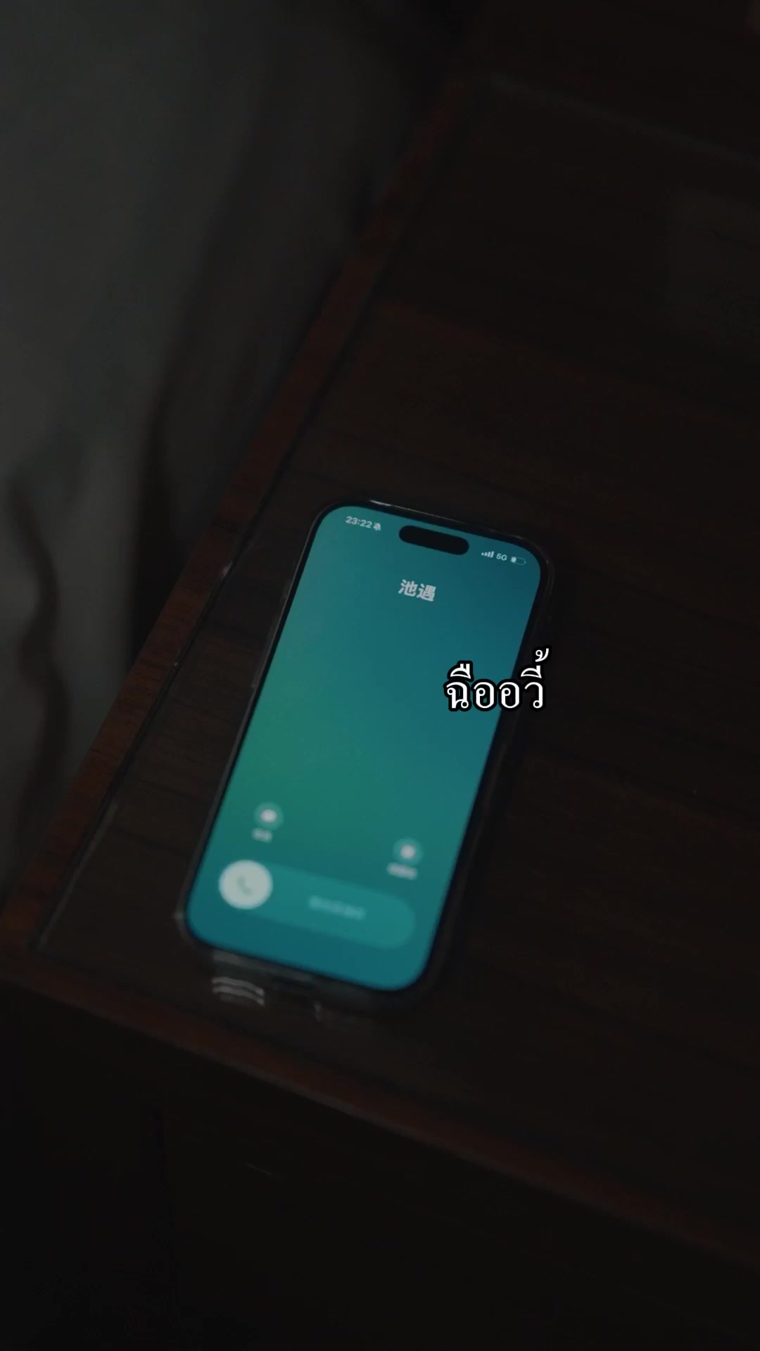 ตอนที่ 47