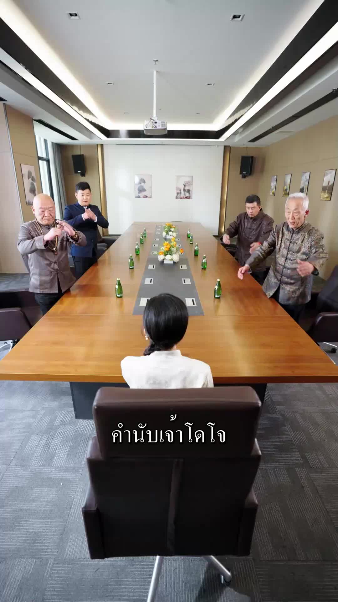 ตอนที่ 19