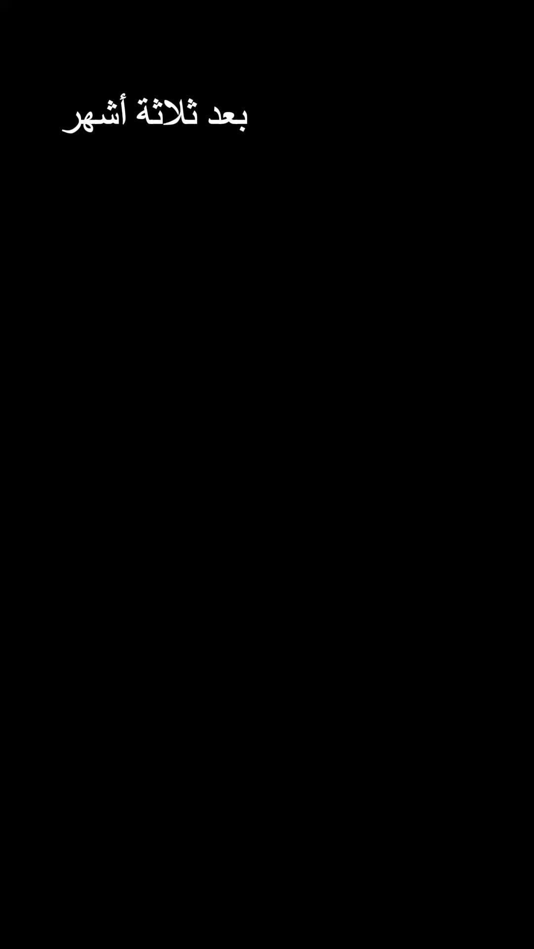 الحلقة 85