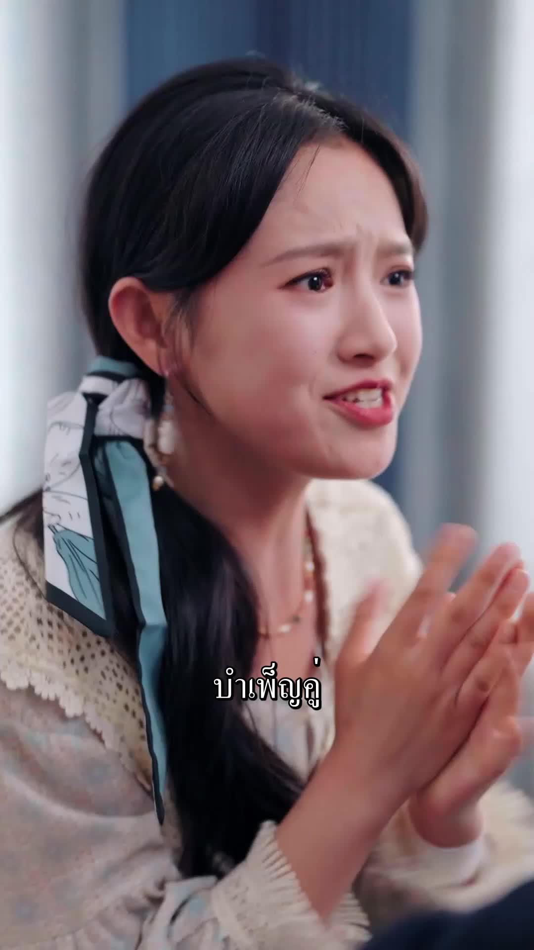 ตอนที่ 6