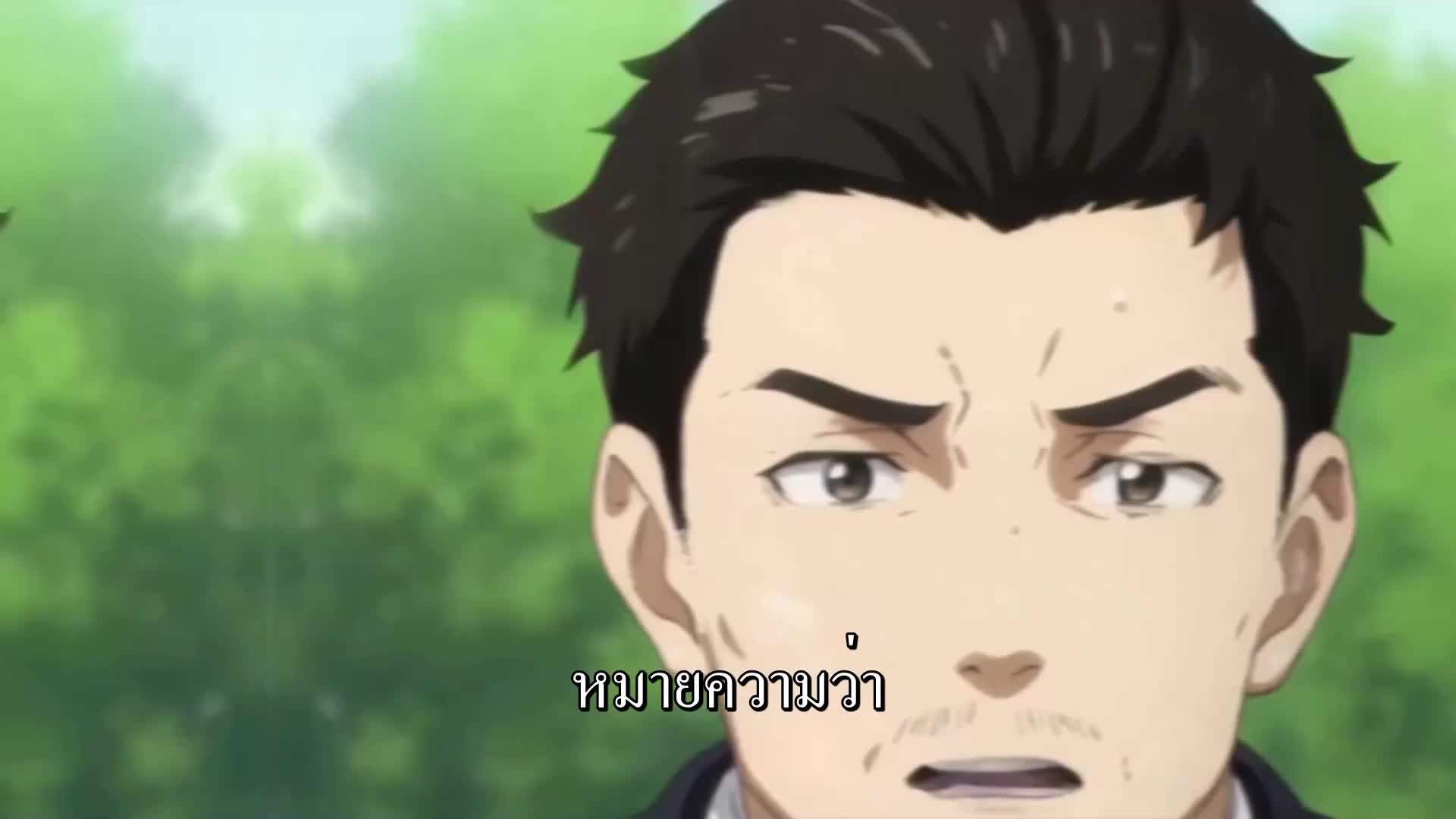 ตอนที่ 39