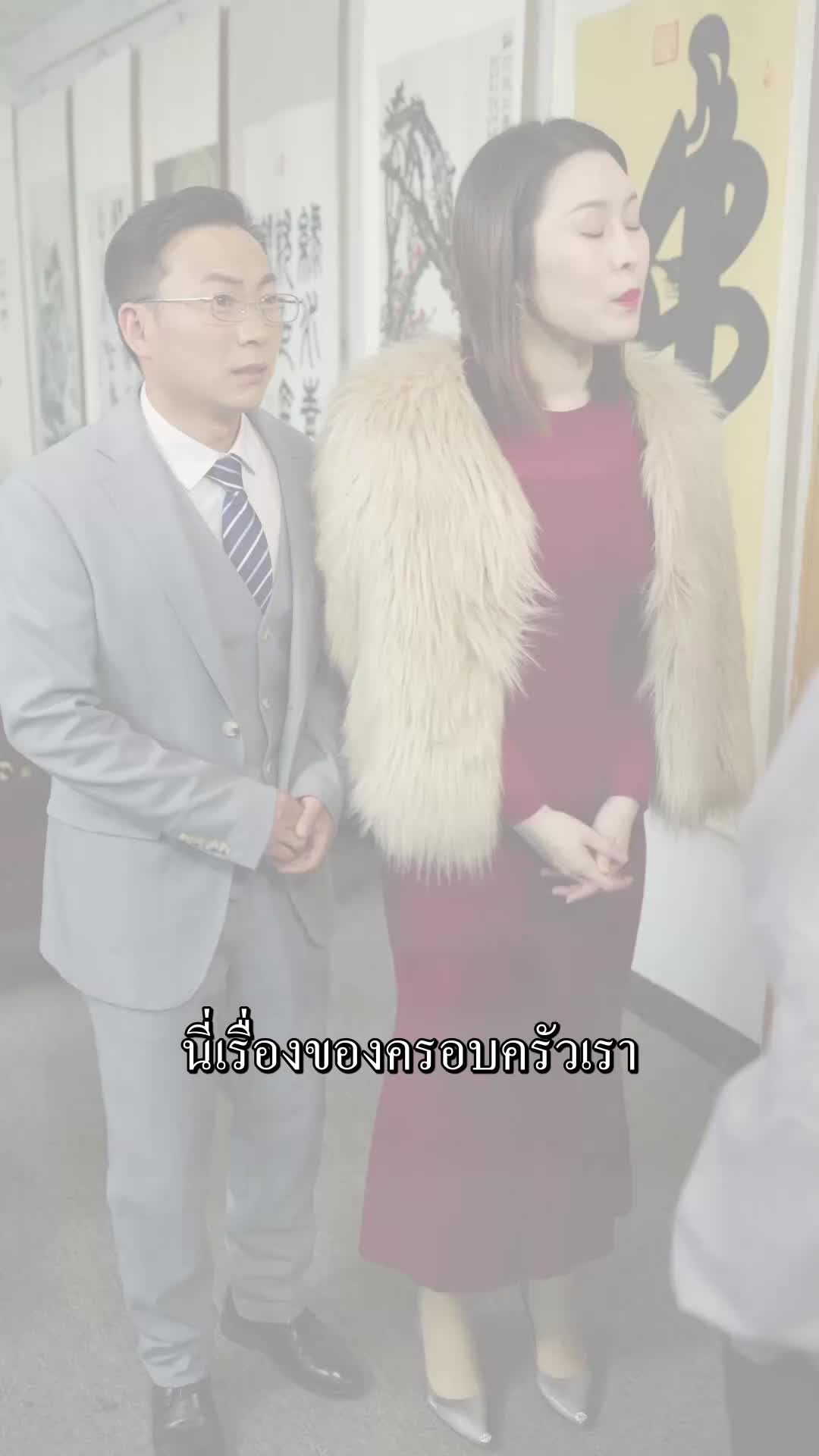 ตอนที่ 90