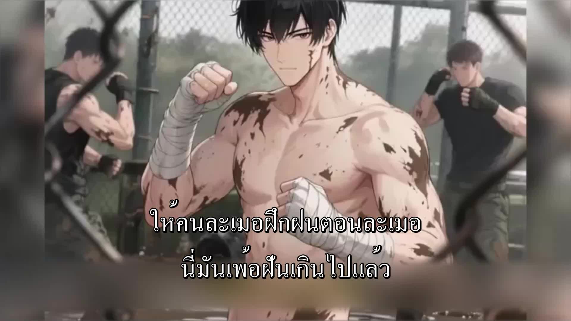 ตอนที่ 76