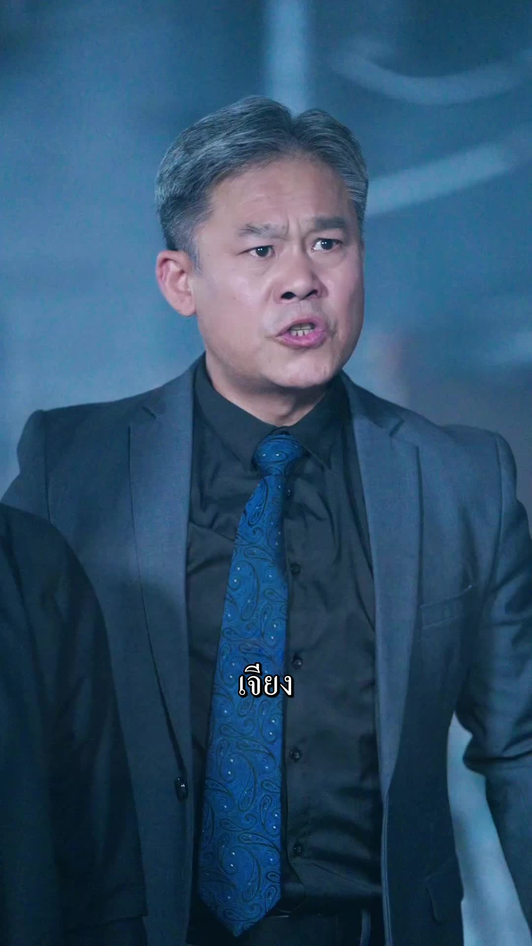 ตอนที่ 84