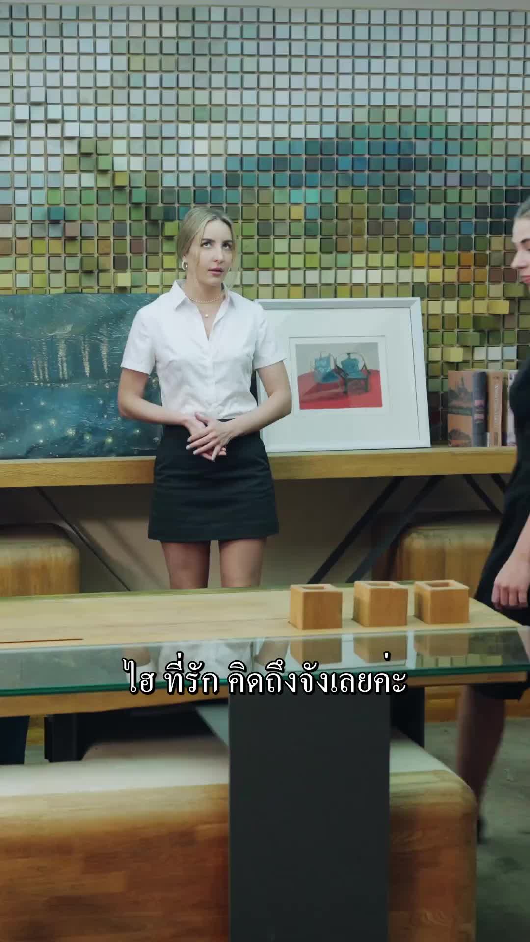 ตอนที่ 23