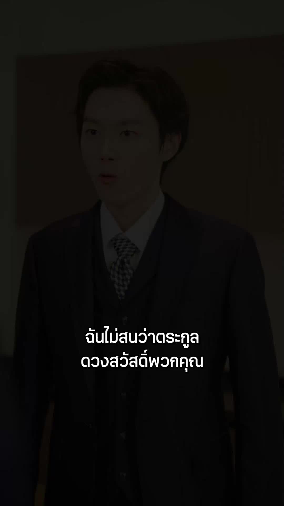 ตอนที่ 55