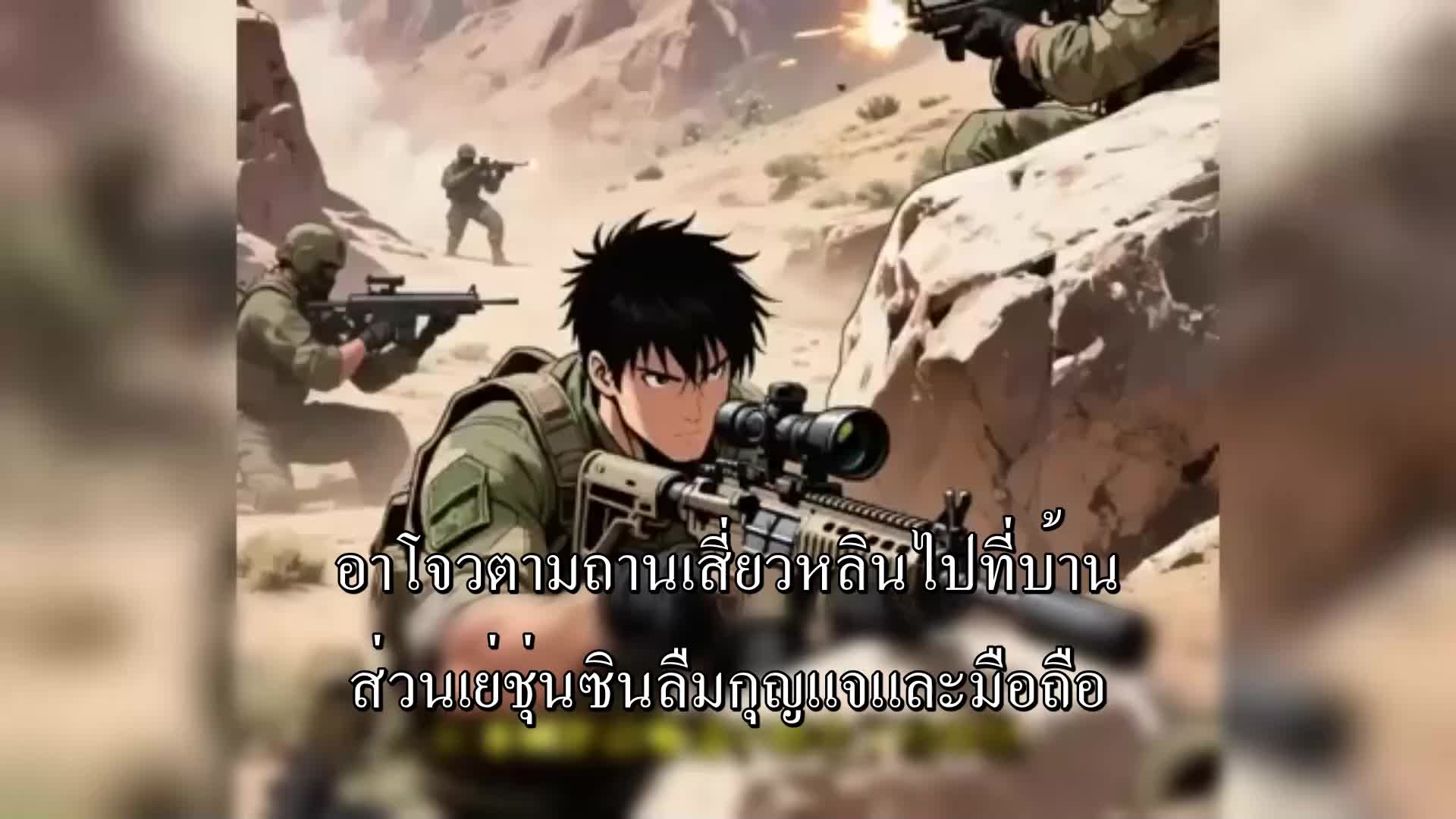 ตอนที่ 153