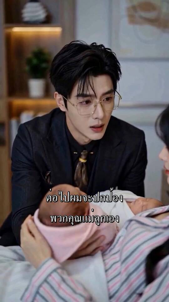 ตอนที่ 52
