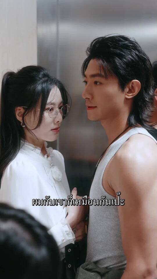ตอนที่ 8