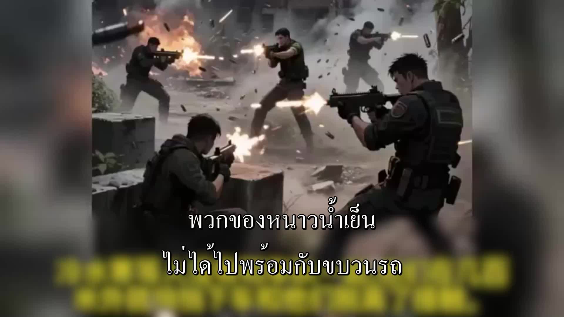 ตอนที่ 32