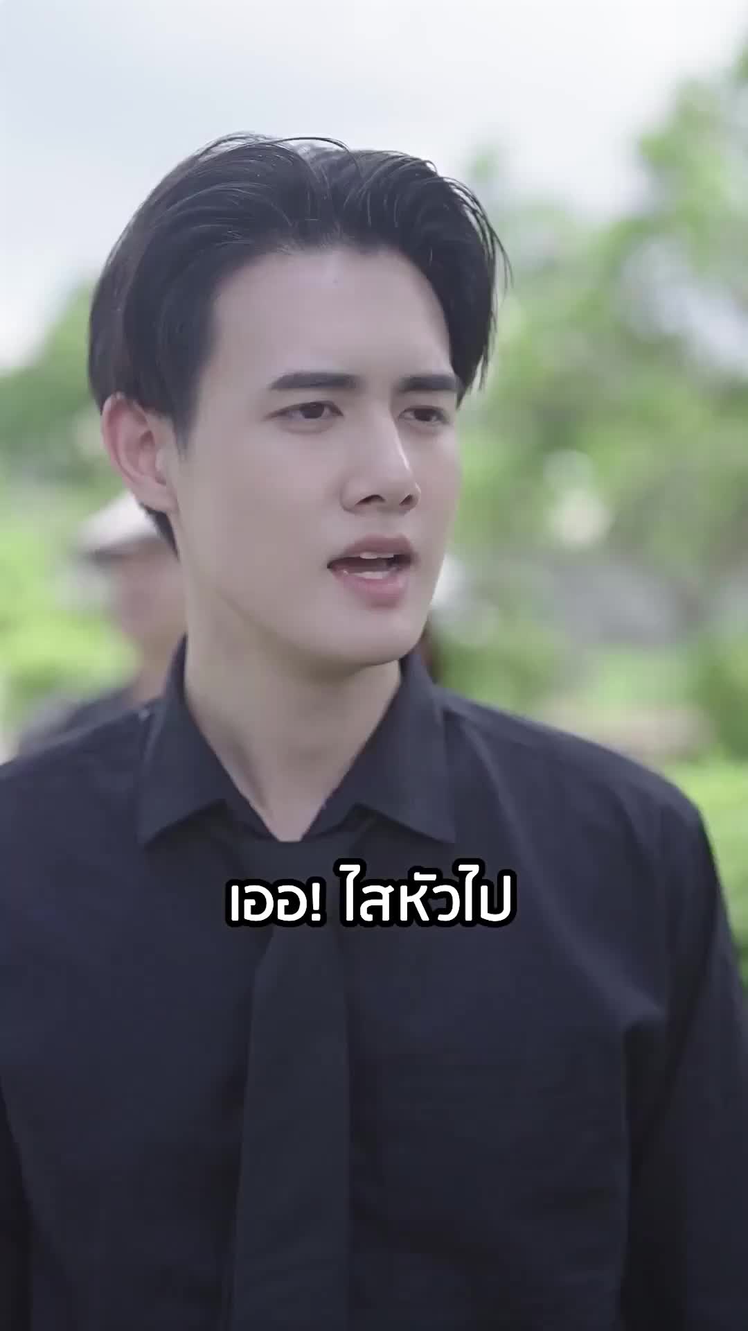ตอนที่ 33