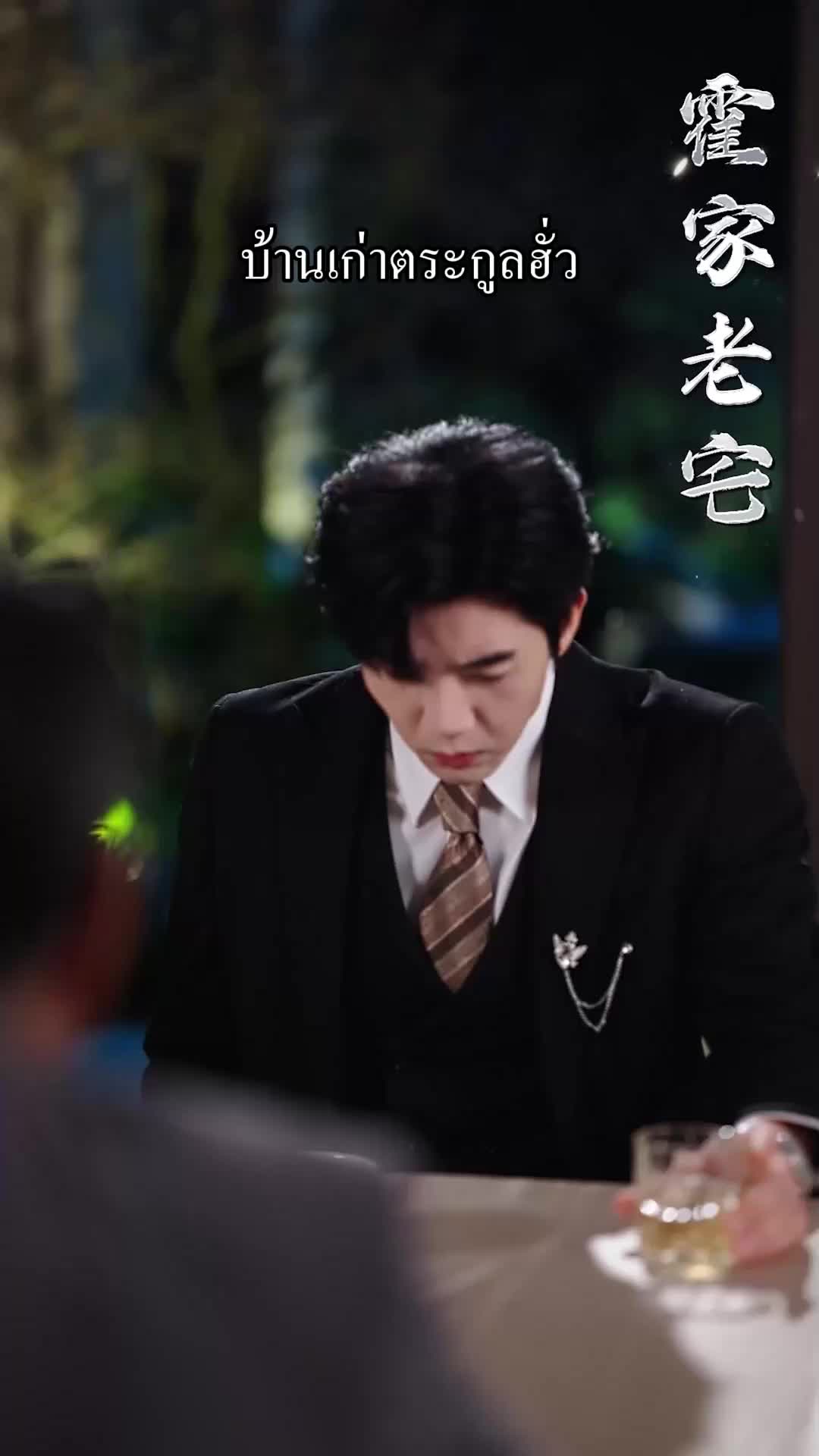 ตอนที่ 26