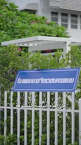 حب دمره الانتقام EP.2