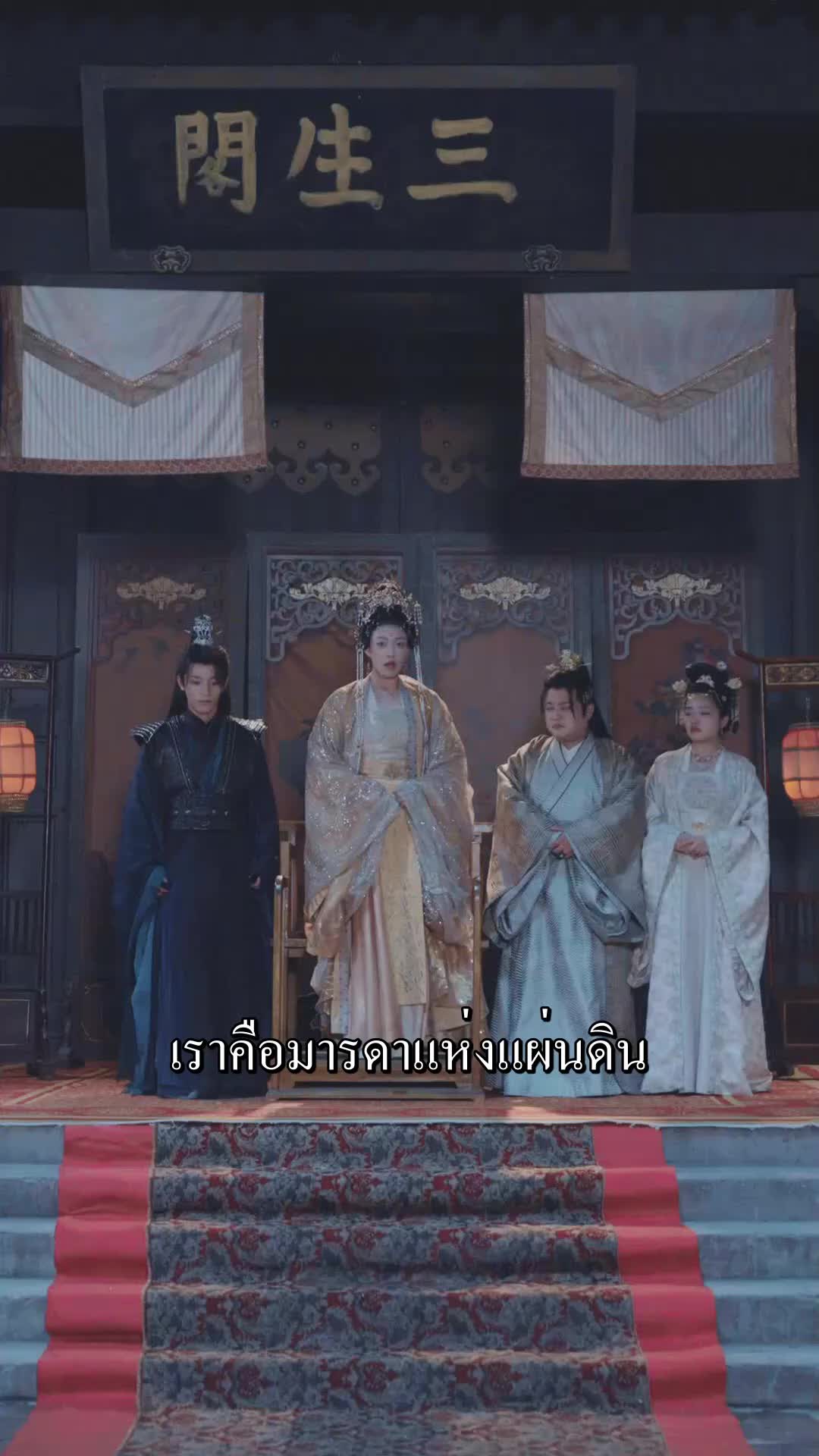 ตอนที่ 69