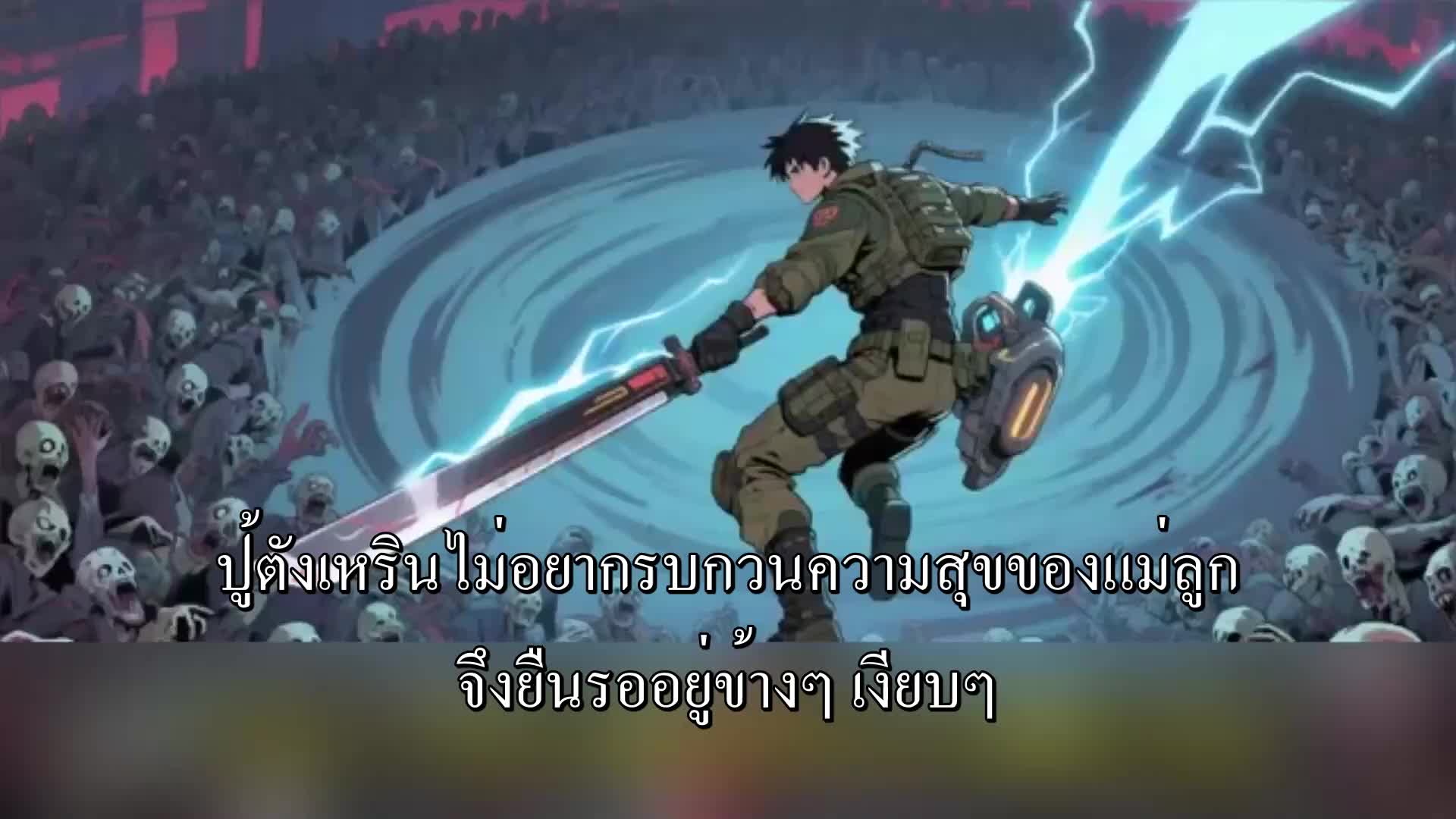 ตอนที่ 126