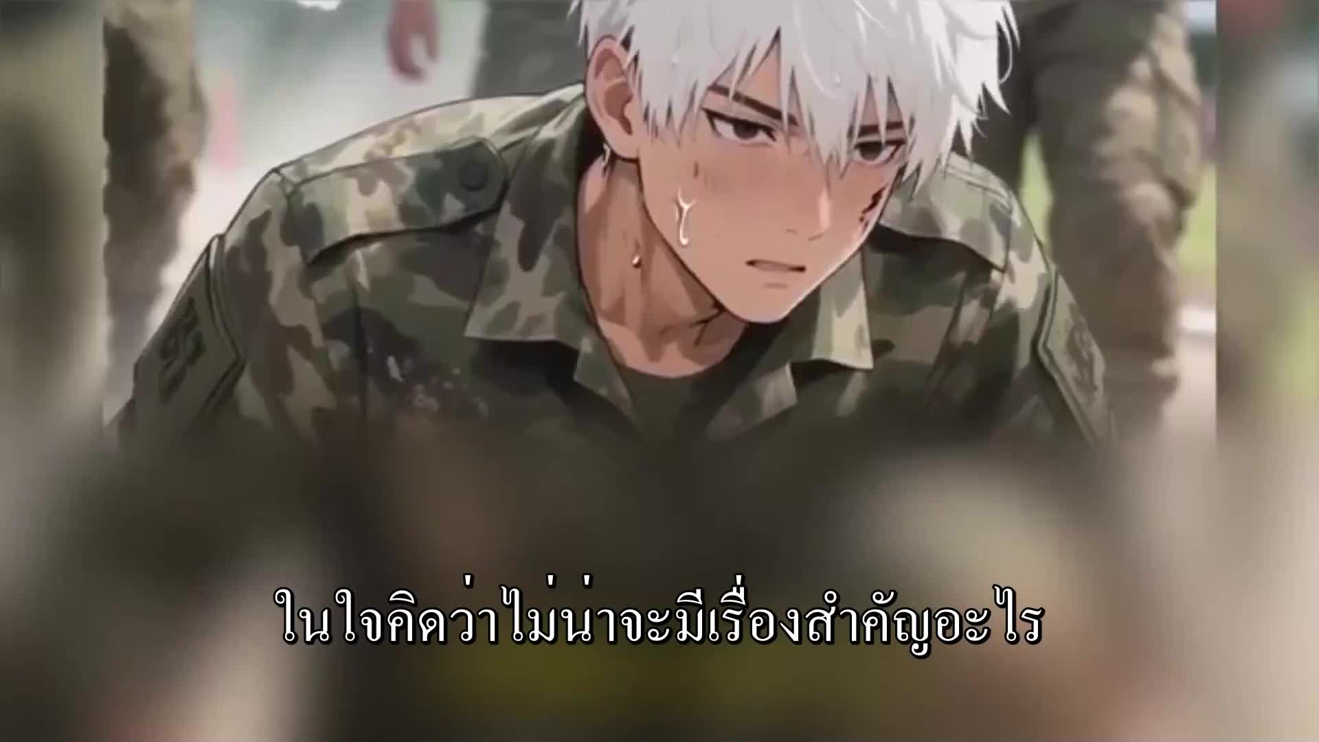 ตอนที่ 149
