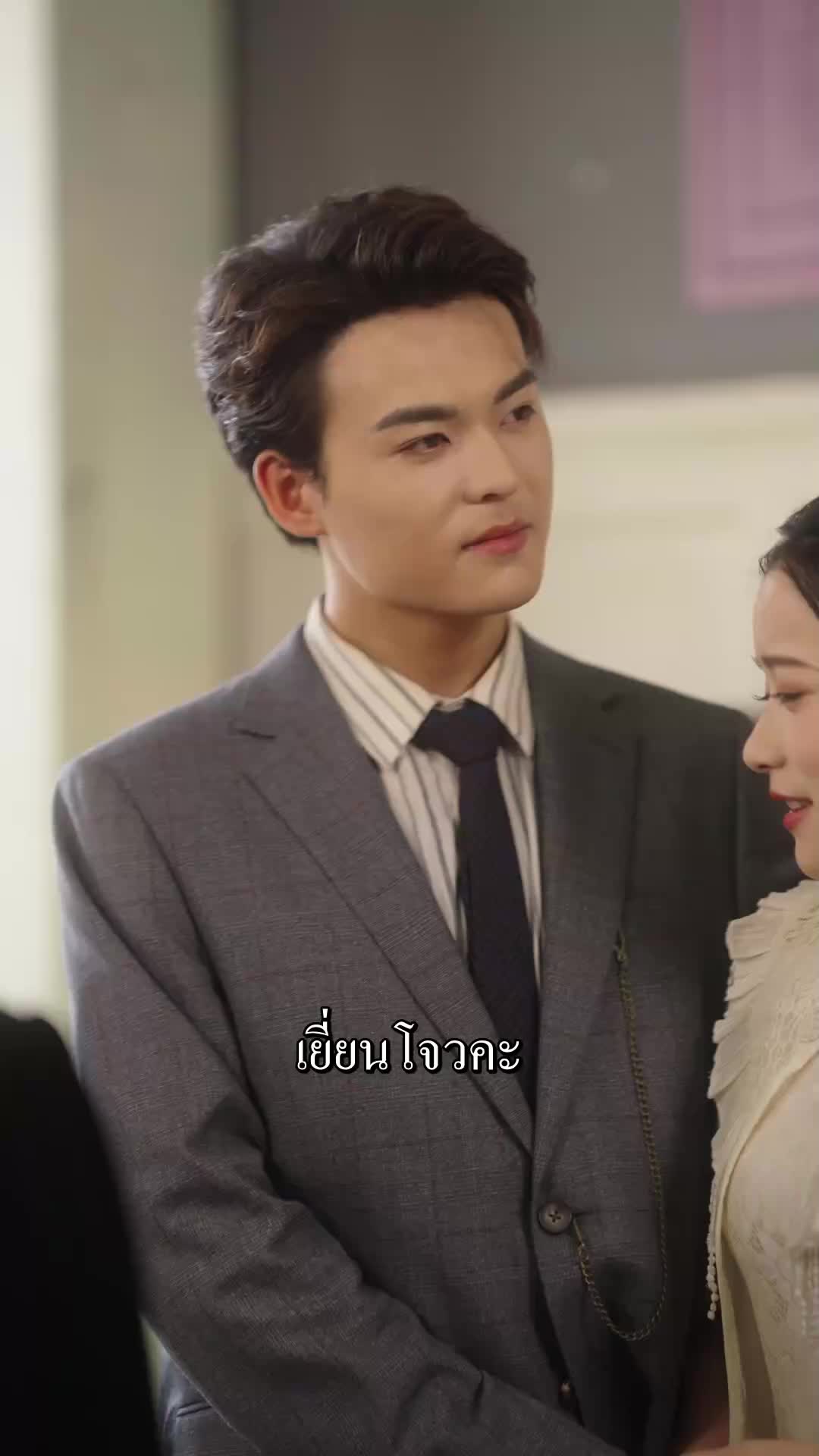 ตอนที่ 26