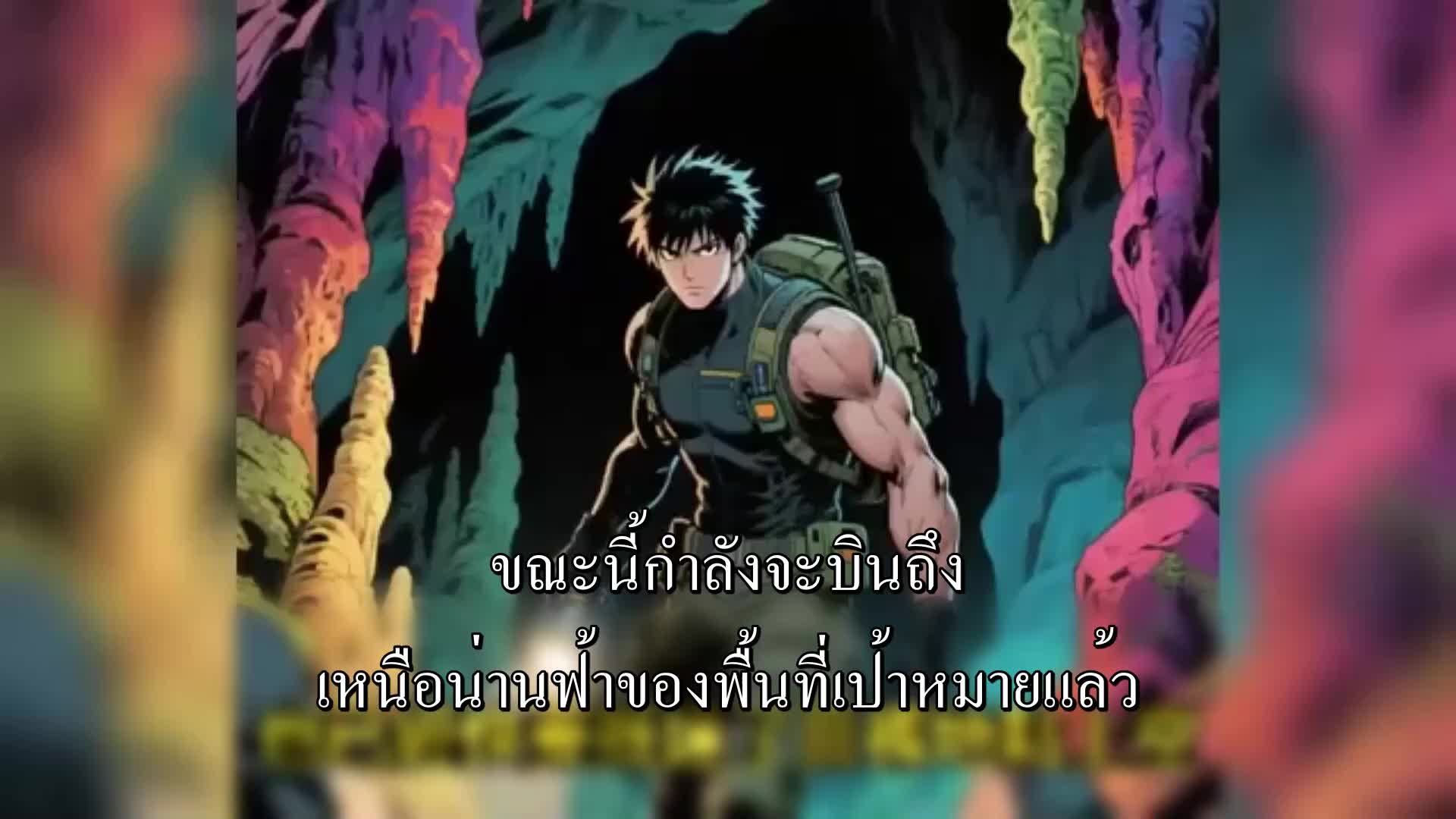 ตอนที่ 125