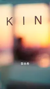 关于黎秘书的一切 EP.8