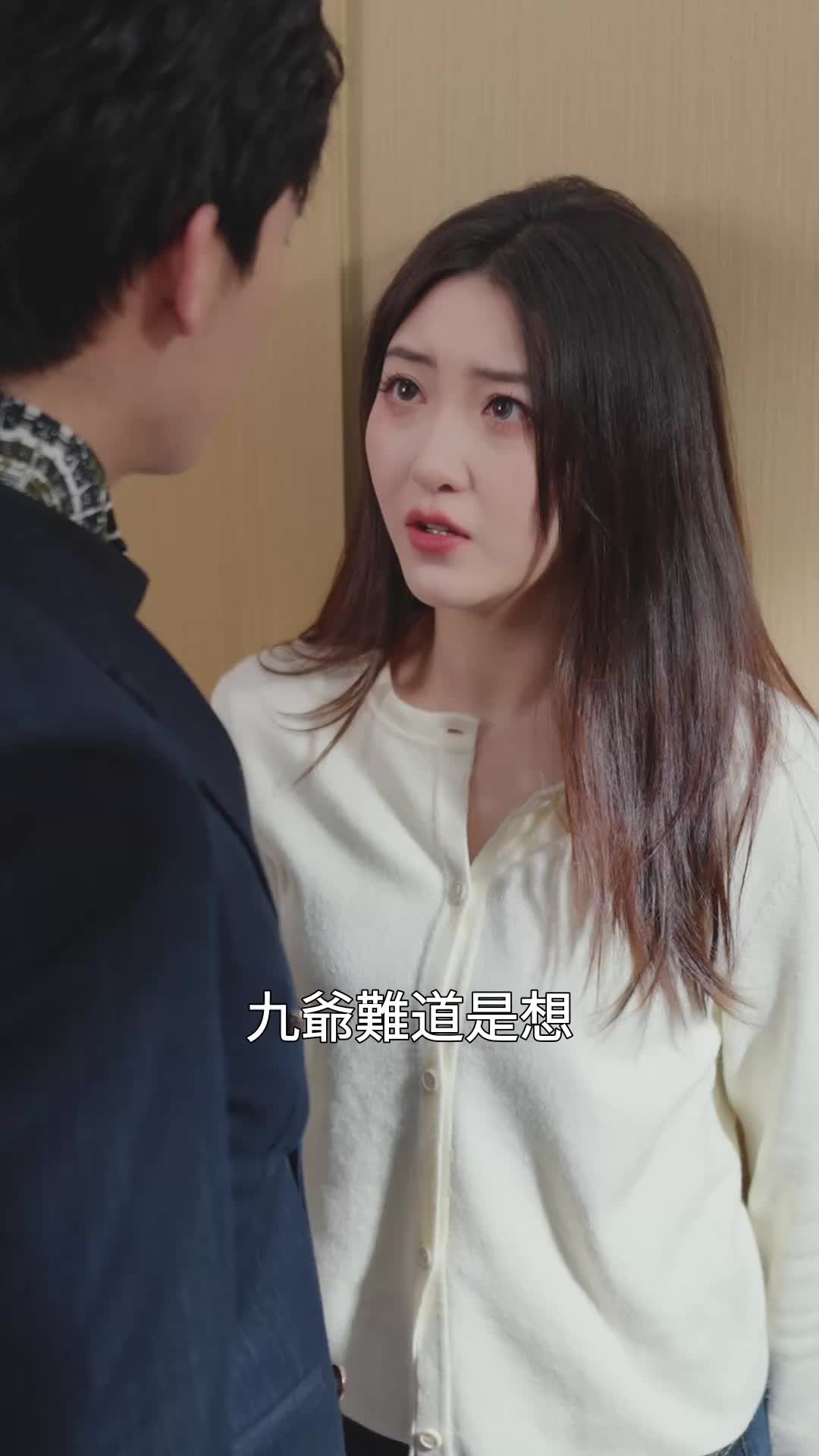 深情隕落 EP.2
