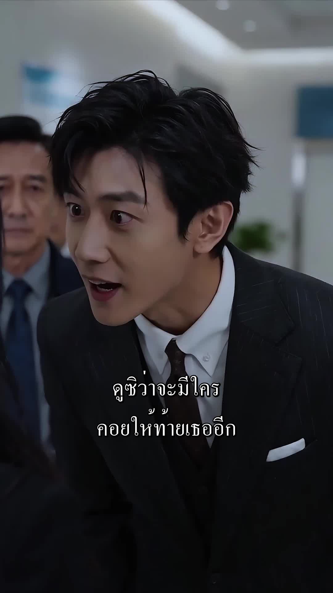 ตอนที่ 40