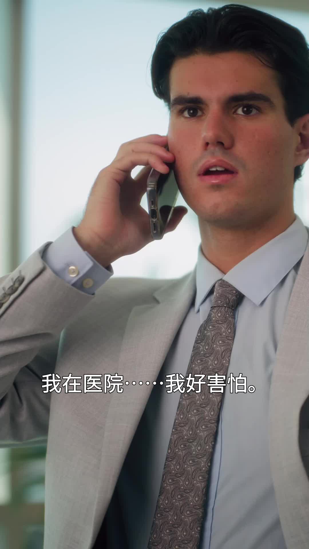 我包养的男人竟是纽约首富 EP.5