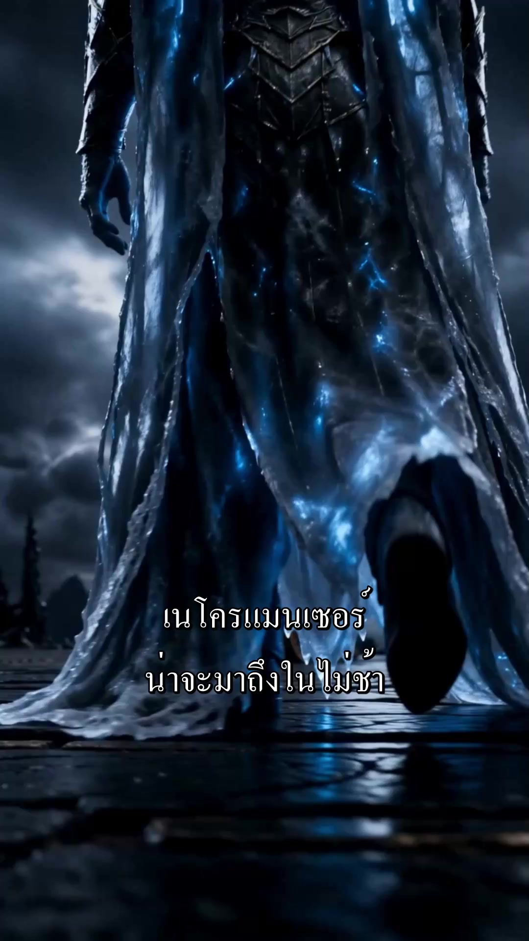 ตอนที่ 26