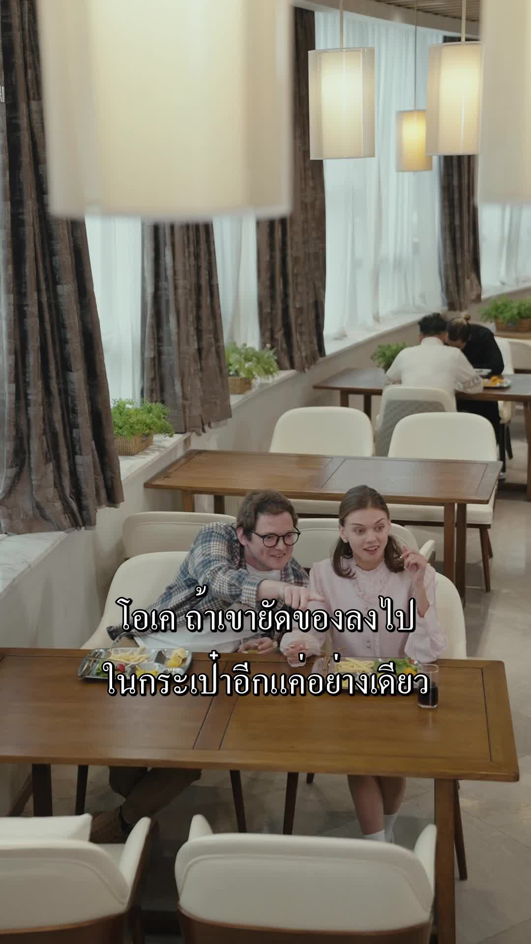 ตอนที่ 47