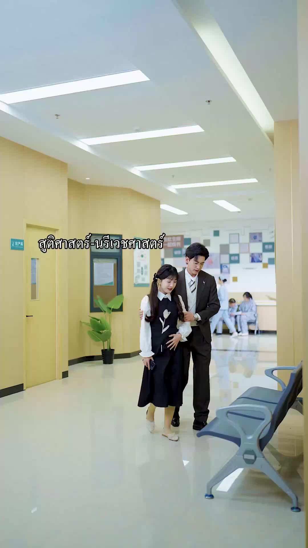 ตอนที่ 44