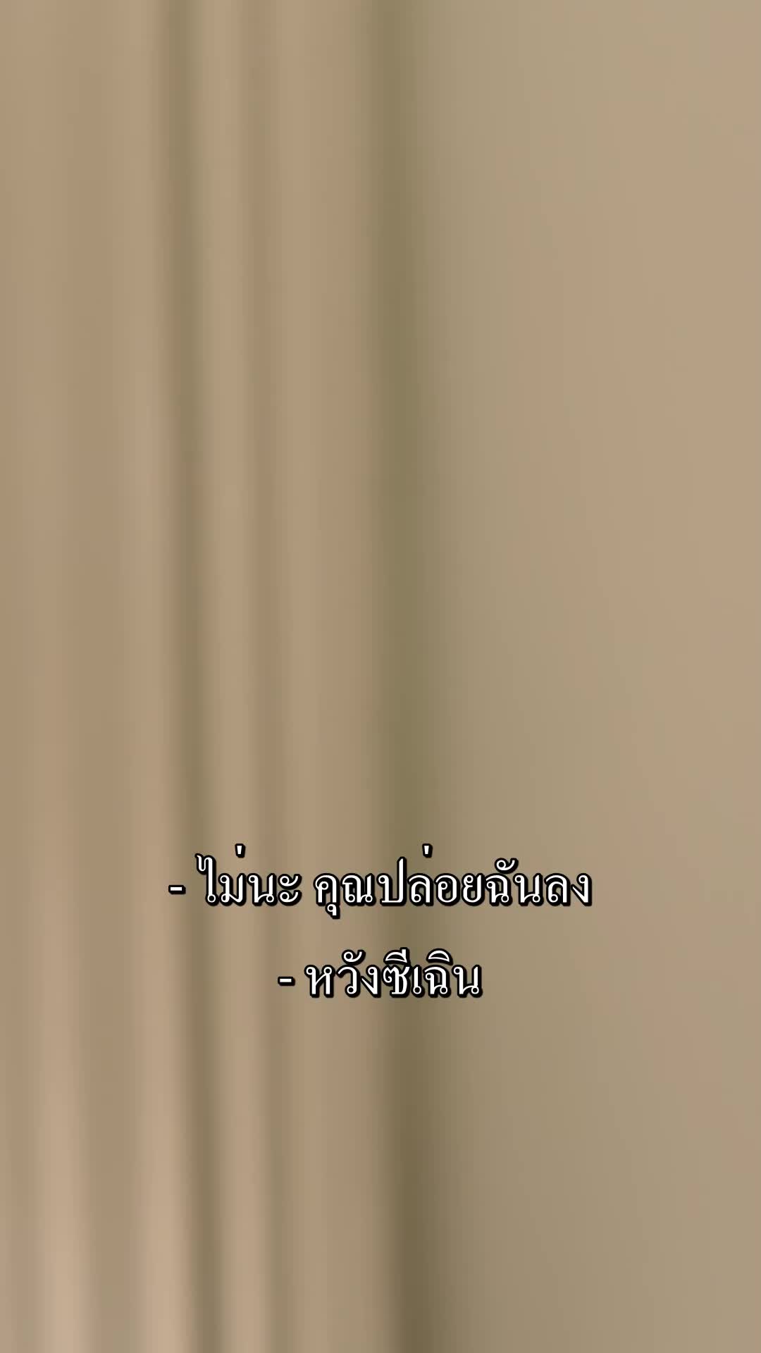 ตอนที่ 47