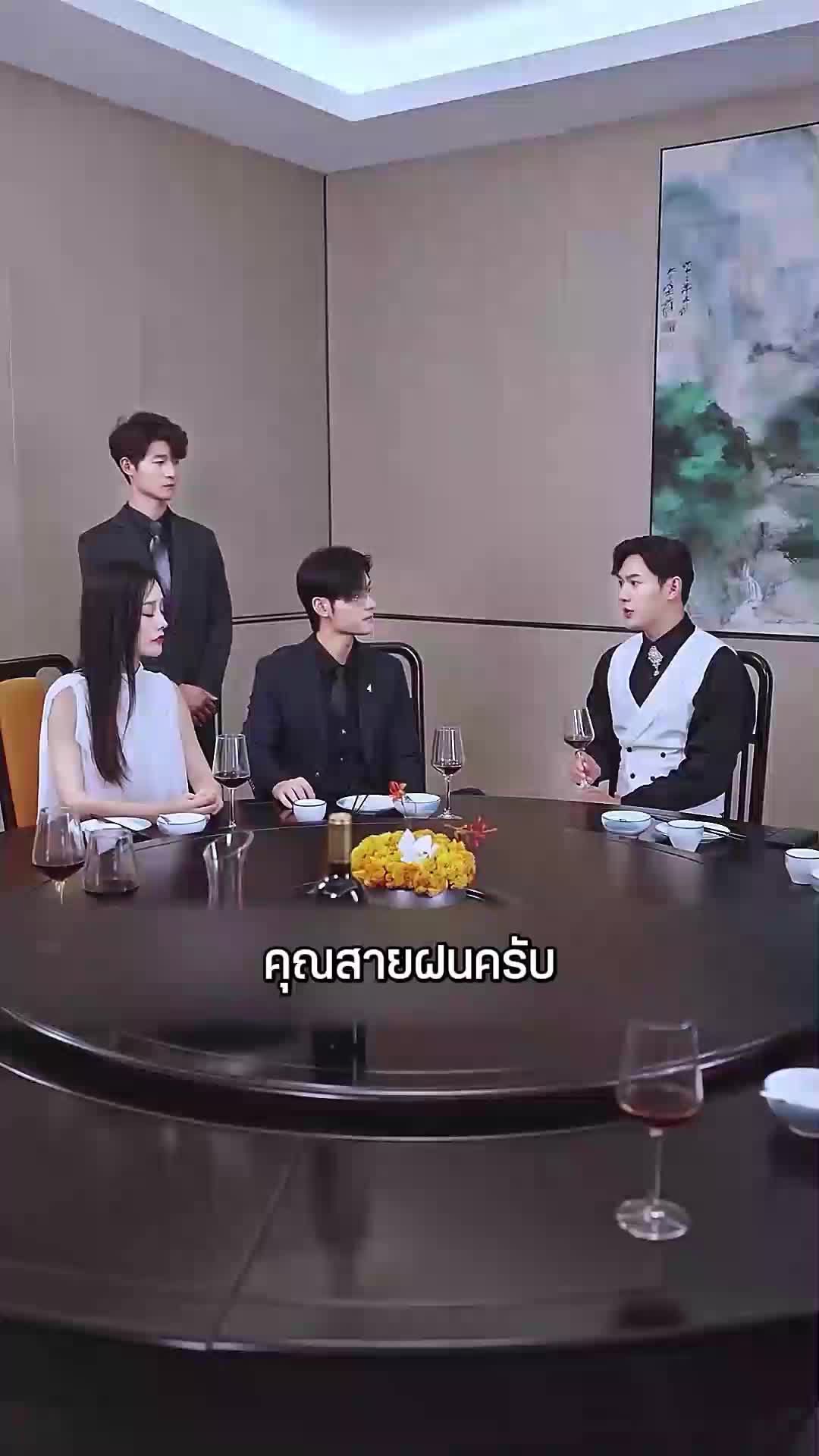 ตอนที่ 70