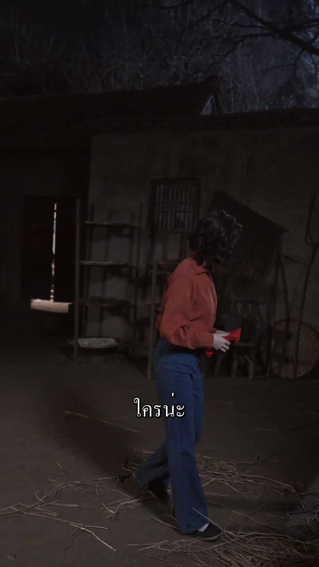 ตอนที่ 45