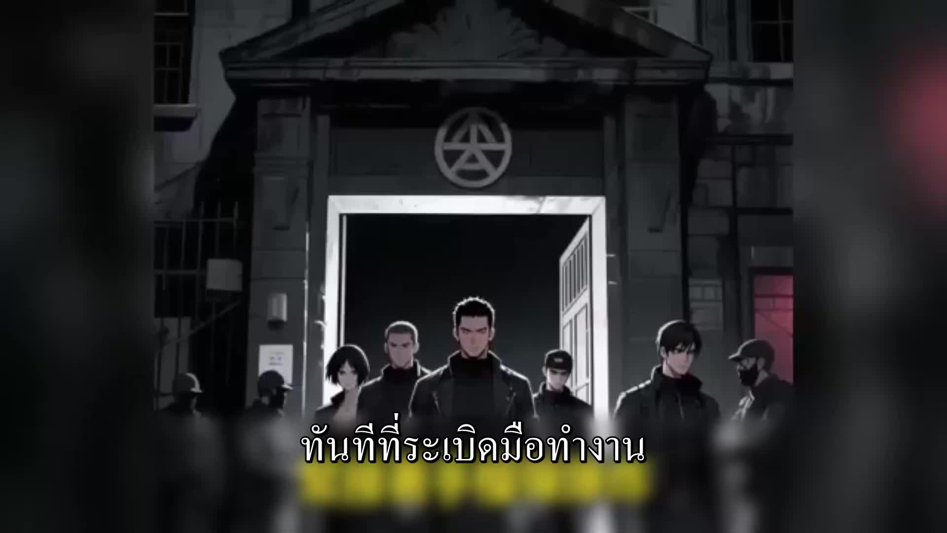 ตอนที่ 81