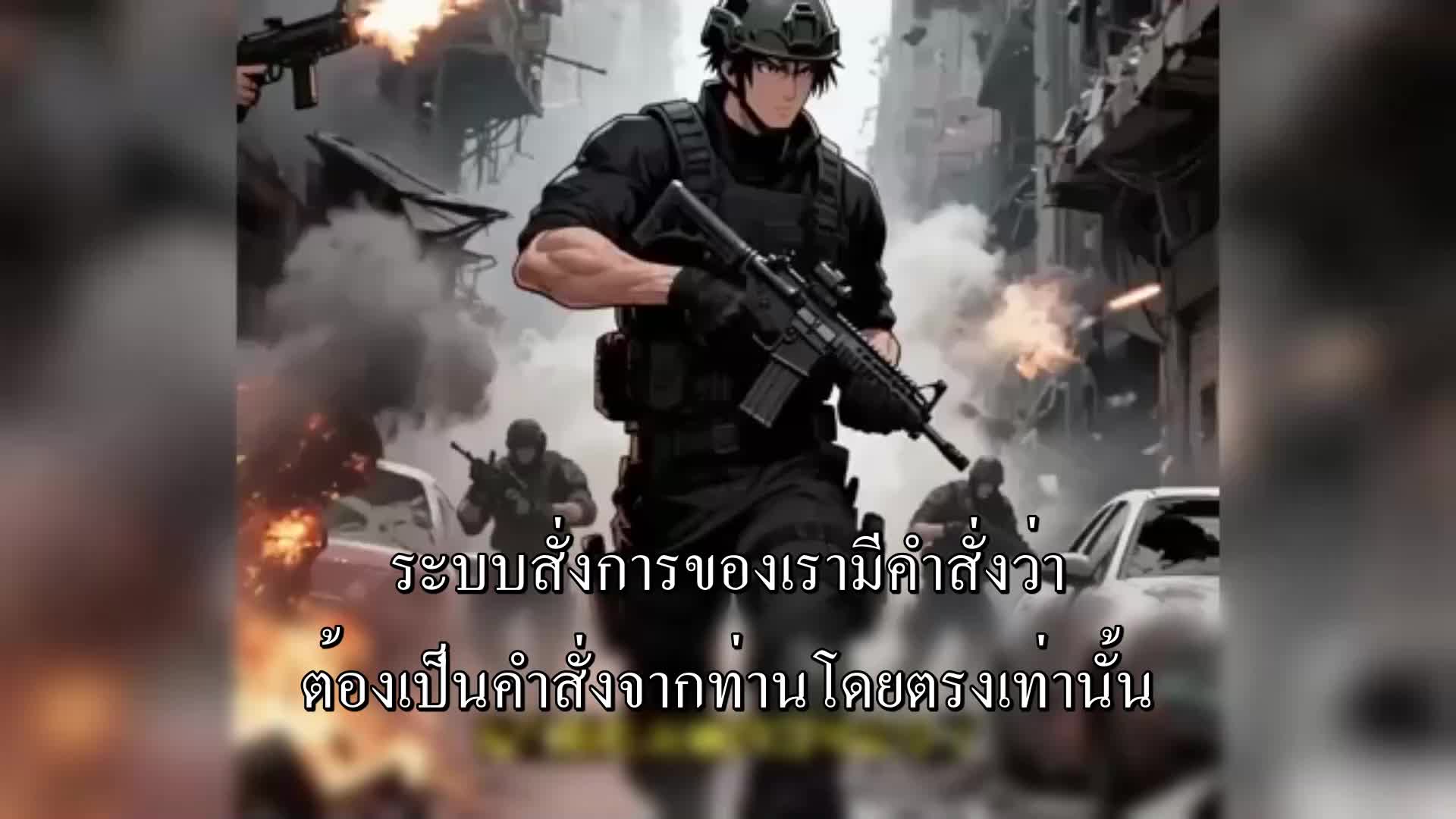 ตอนที่ 150