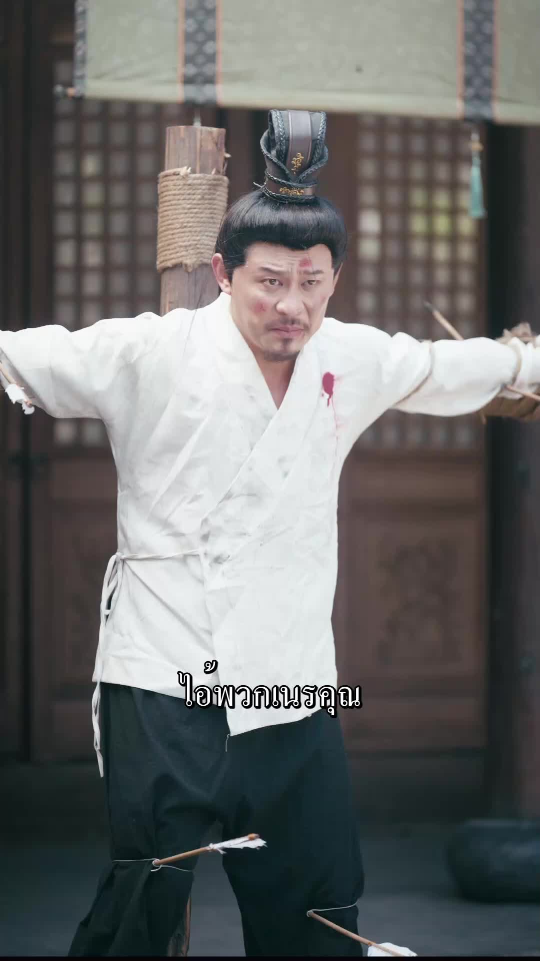 ตอนที่ 29