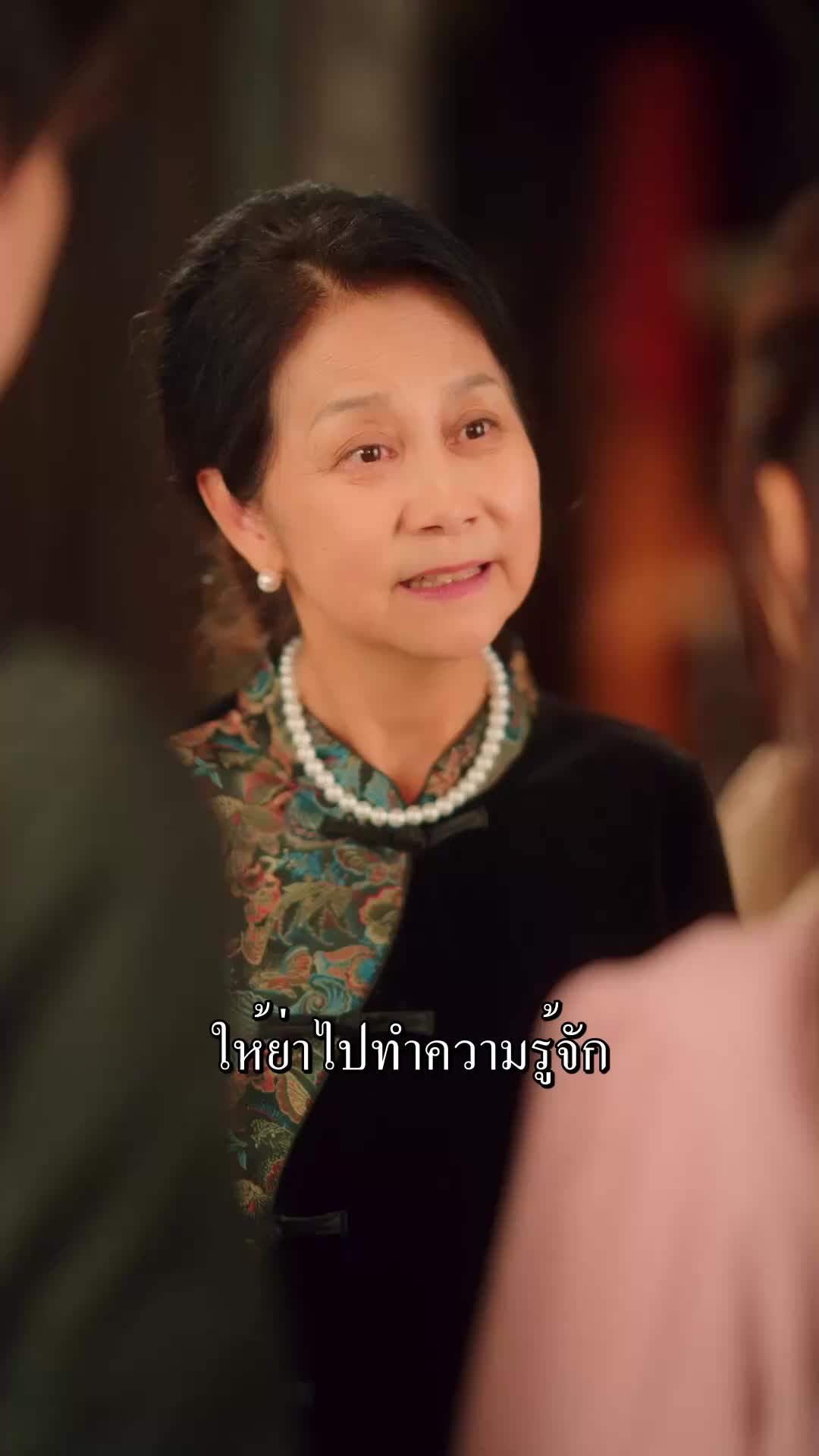 ตอนที่ 23