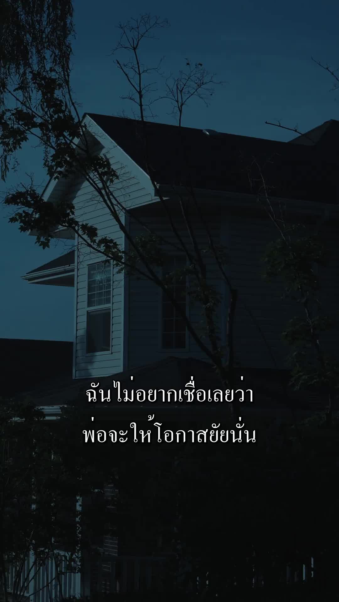 ตอนที่ 17
