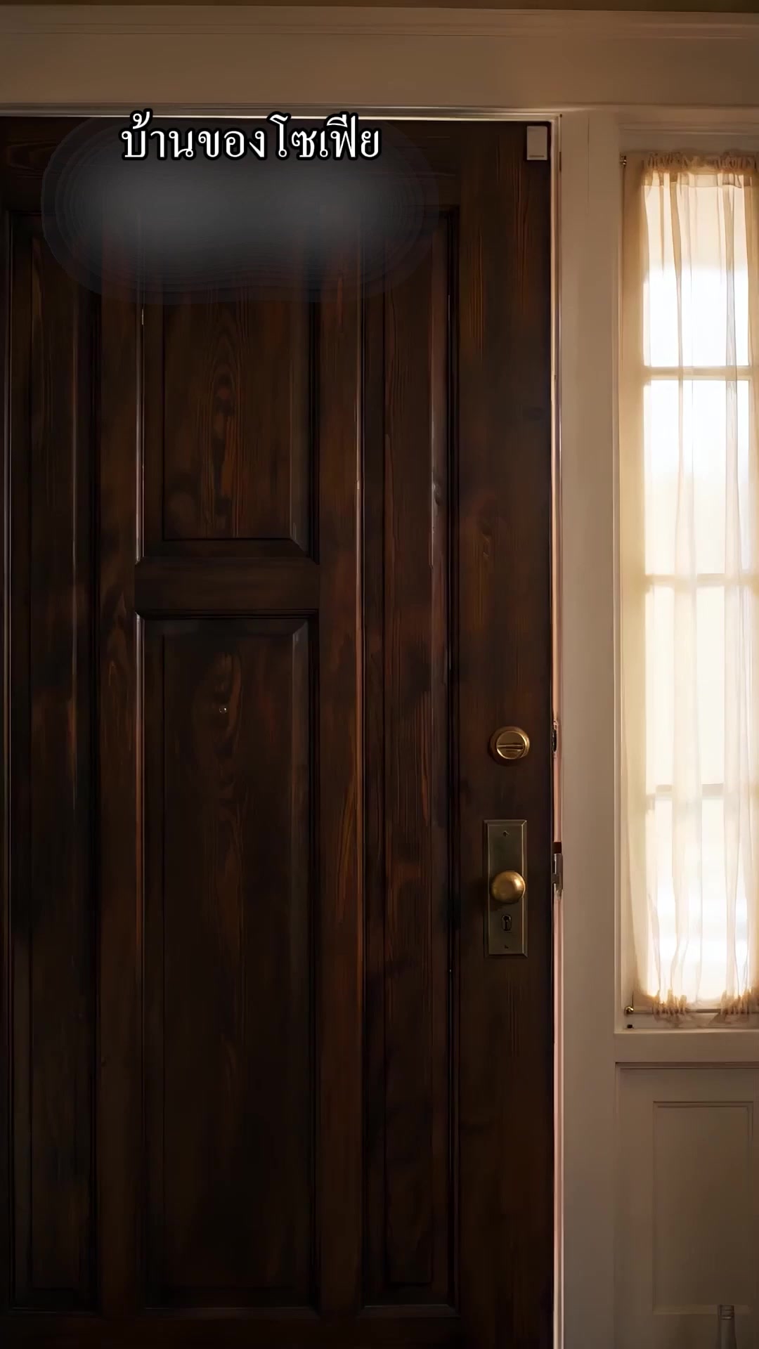 ตอนที่ 4