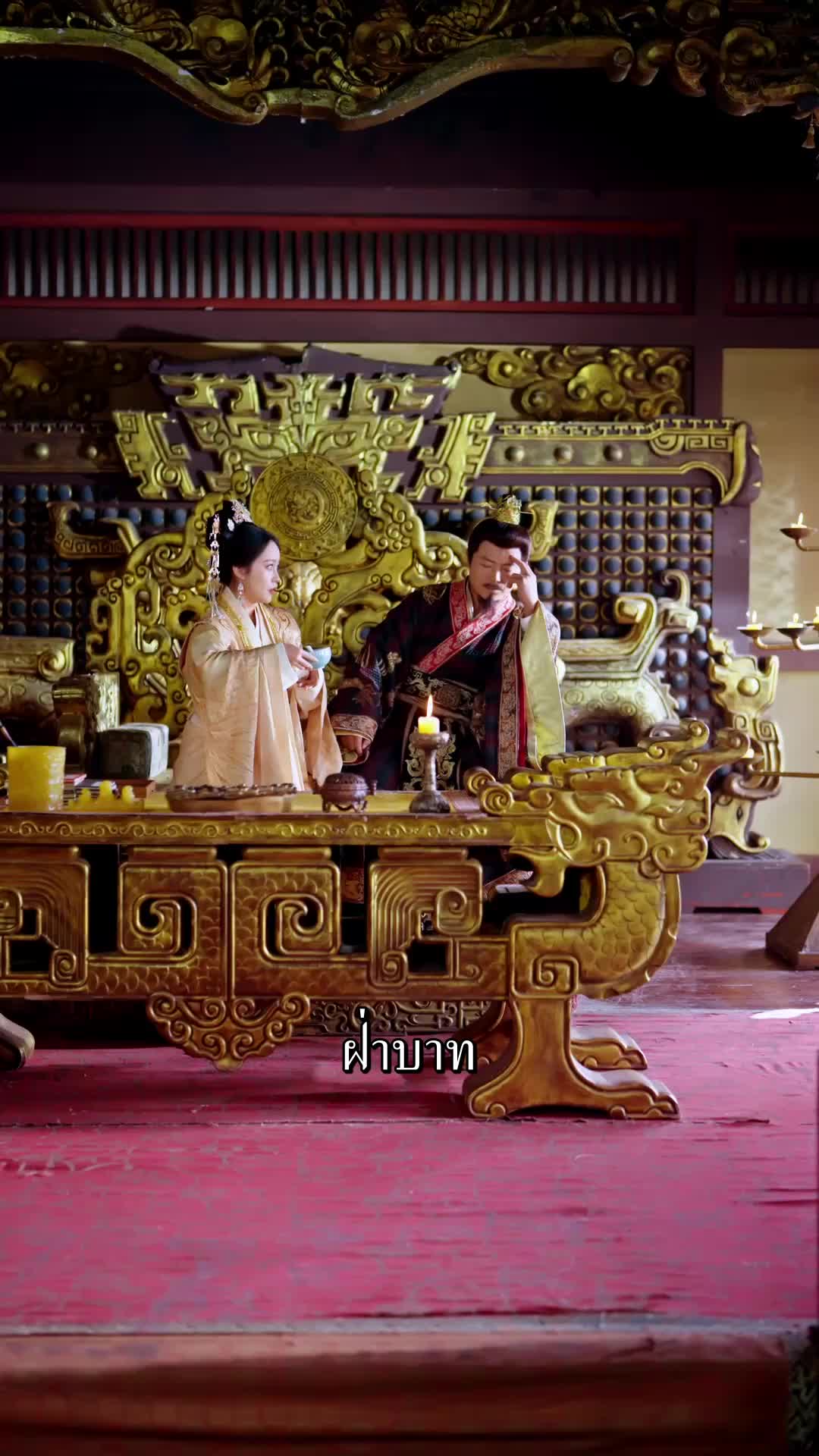 ตอนที่ 83