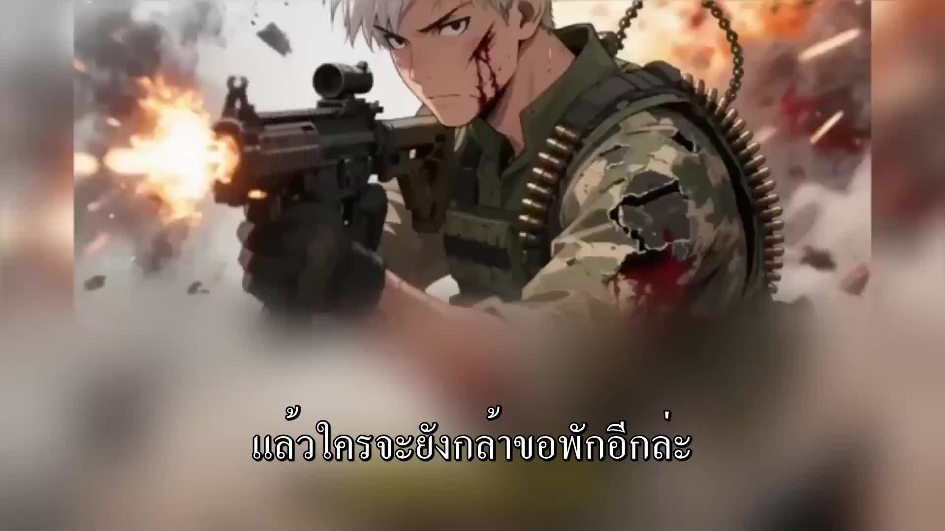 ตอนที่ 25