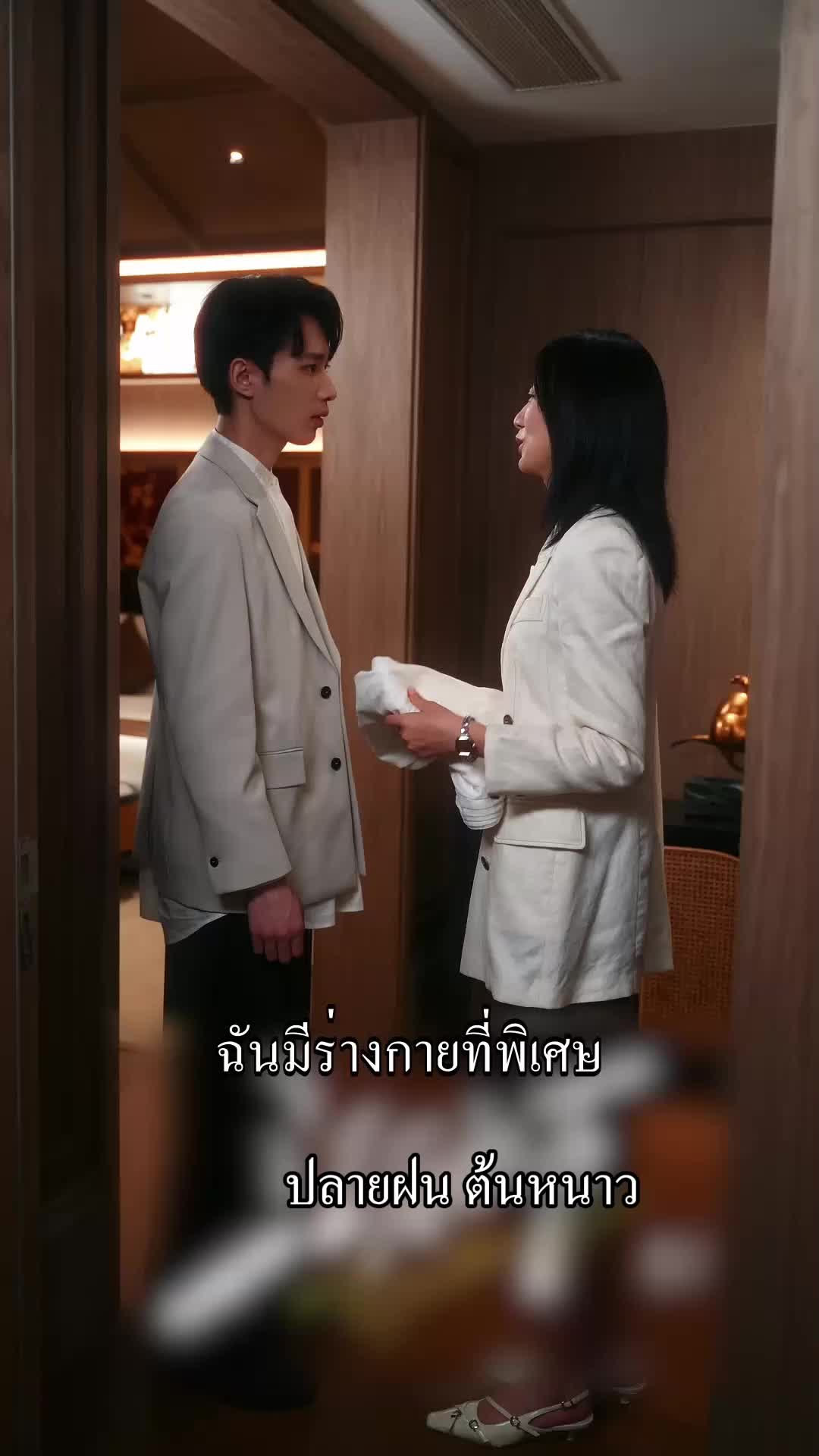 ตอนที่ 51