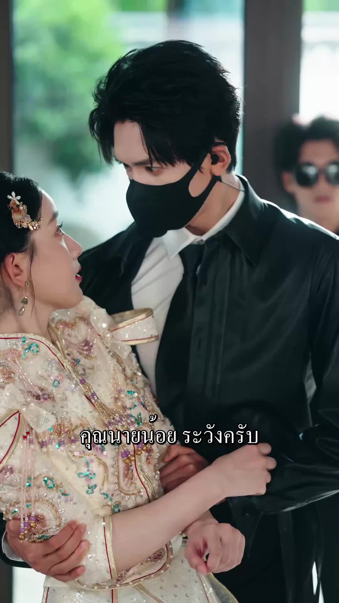 เจ้าสาวจำยอมจากเมื่อพันปีก่อน EP.9