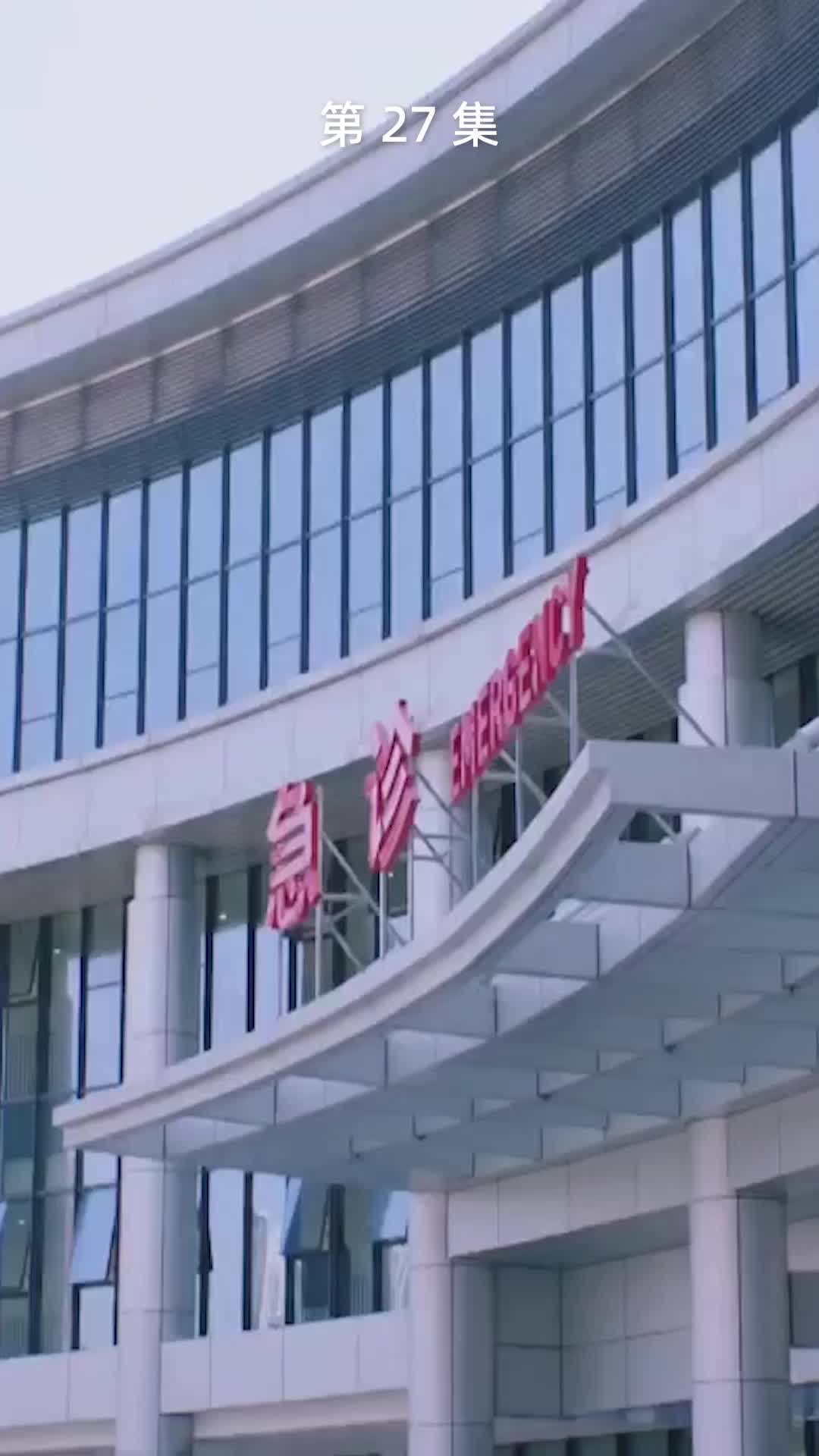 第27集