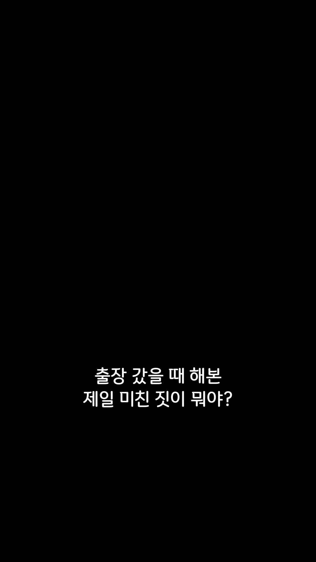 다시, 구남친 EP.1