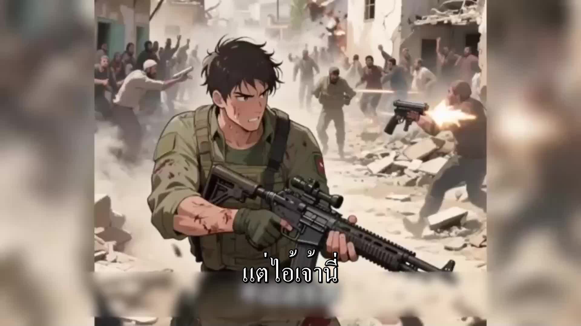 ตอนที่ 77