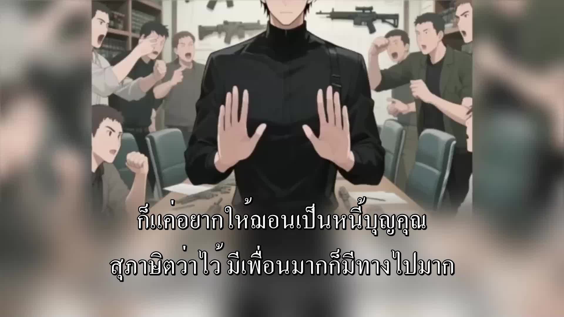 ตอนที่ 94